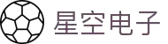 星空·(中国)电子官方网站